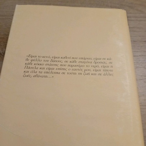 Paula Isabel Allende book like new