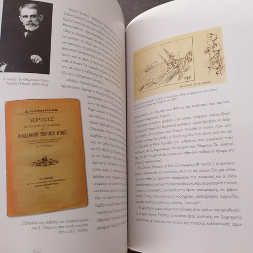 Ta Olympia book used, 1859-1889 edition