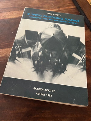 The 3rd World War used, August 1985 a Future Story