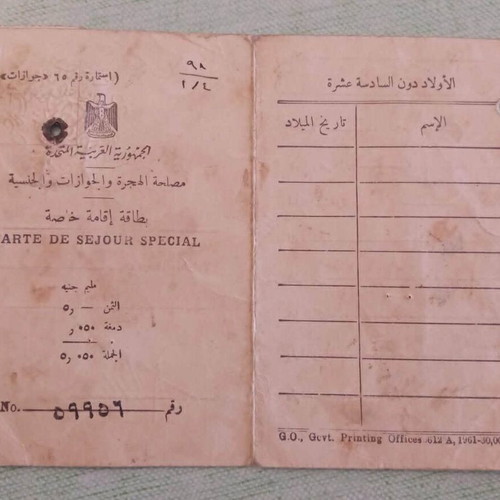 Egypt Residence Permit 1961-1972 used, Greek from Alexandria