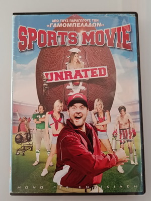 Sports Movie unrated DVD with Greek subtitles