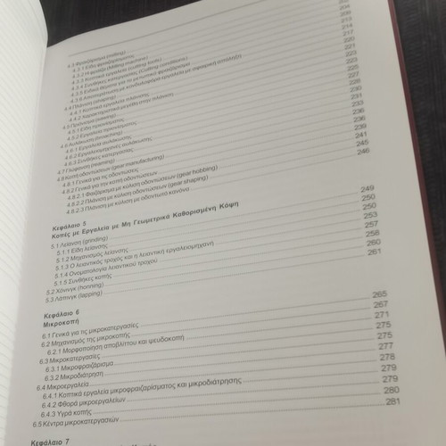 Machining Technology book by A. A. Antoniadis