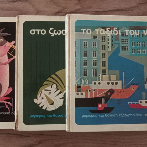 Ichoeikones book with 7" records used, set of 3 fairy tales