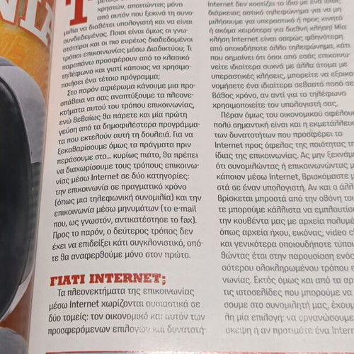 PC Master magazine issue 194 used, December 2005