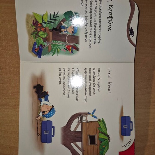 Pirate Island A Week of Pirate Stories like new