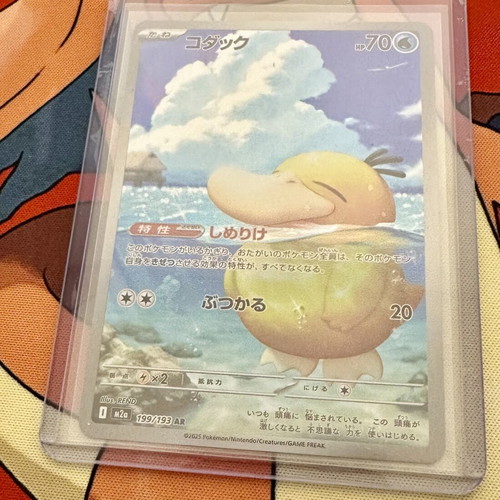 Psyduck Pokémon TCG card Art Rare like new