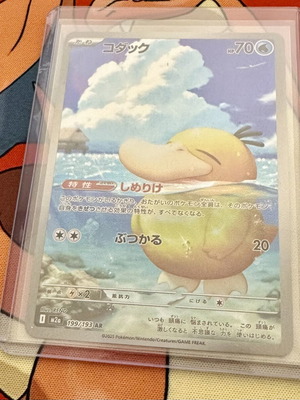 Psyduck Pokémon TCG card Art Rare like new