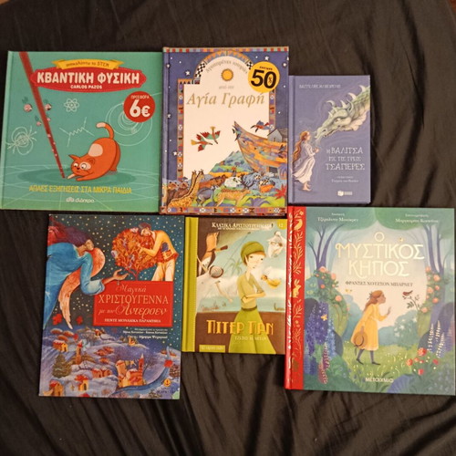 Children's books new with beautiful illustrations in Greek