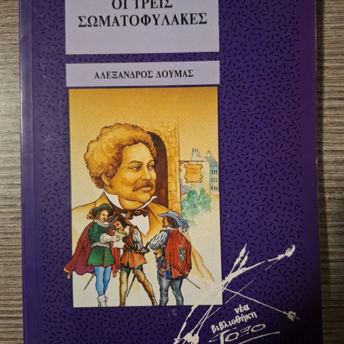 Book The Three Musketeers like new