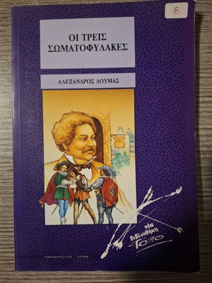 Book The Three Musketeers like new