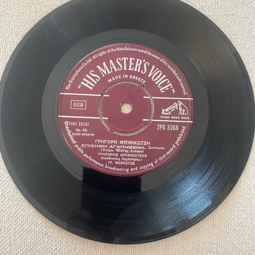 Gregory Bithikotsis 45 RPM vinyl record like new, laiko
