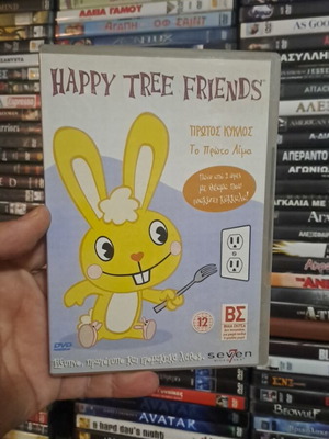 Happy Tree Friends DVD, Το Πρώτο Αίμα