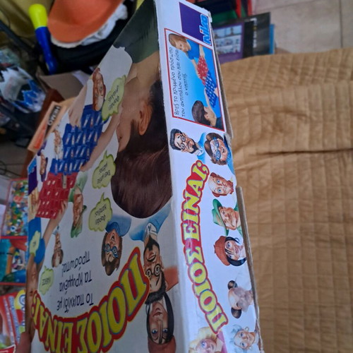 Who Is? board game used with 18/24 cards