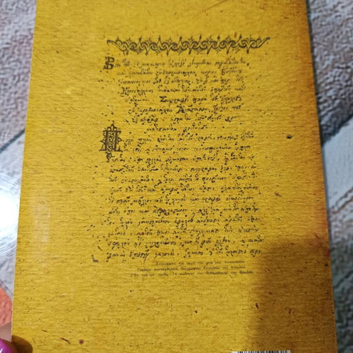 Osios Evgenios and His Pedagogical Work new