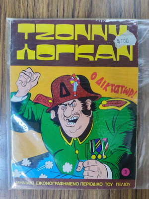 Tzonny Logan magazine used