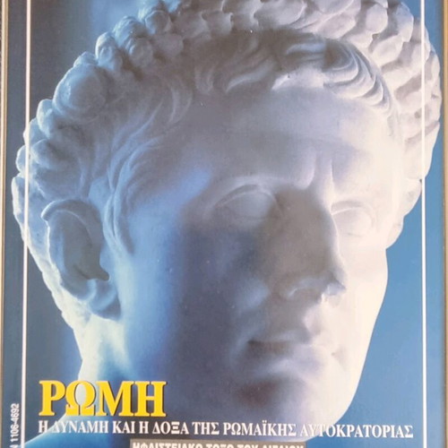 Experiment Gaiorama magazine 6 issues 1999