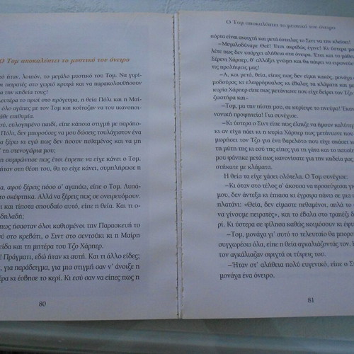 Tom Sawyer book used, children’s edition by Papadopoulos