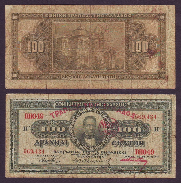  ellada 100 drachme 20.04.1923 nEON 1926 vi049 569,434 P-92 (OCH.Al.048)