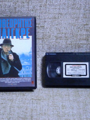 Inspector Maigret VHS used, crime genre, subtitled