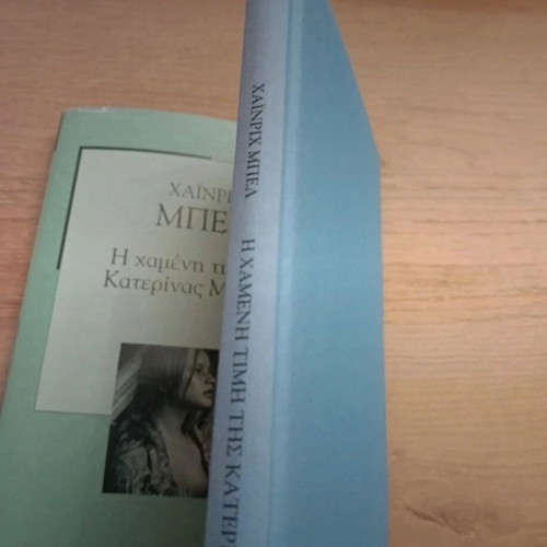 The Lost Honor of Katharina Blum by Heinrich Böll like new