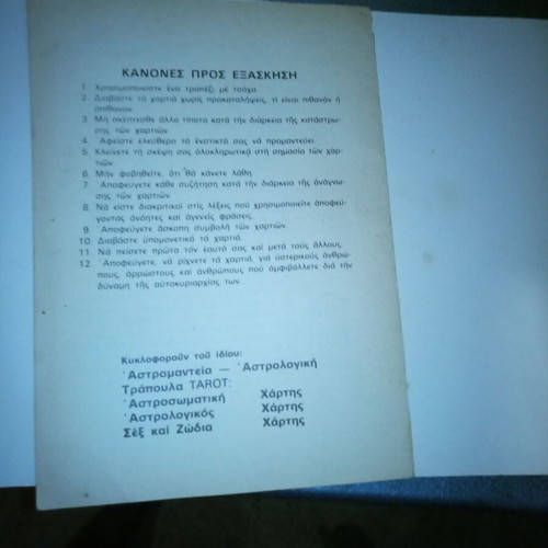 The Sphinx M. Attonis book used without deck