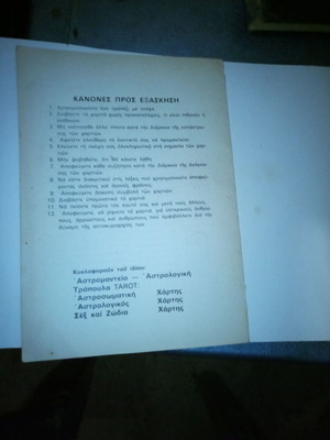 The Sphinx M. Attonis book used without deck