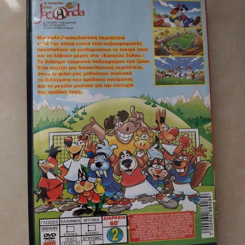 Magiko Spor DVD like new, dubbed animation