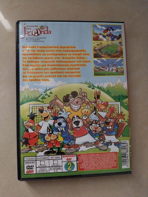 Magiko Spor DVD like new, dubbed animation