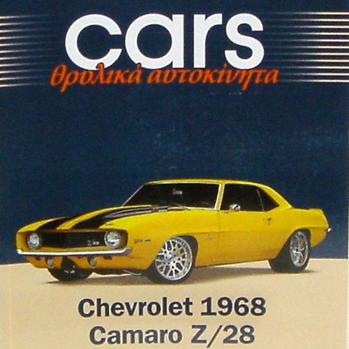 Cars Legendary Cars collectible series 69 luxury volumes new