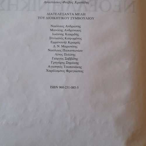 Dictionary of Common Modern Greek new