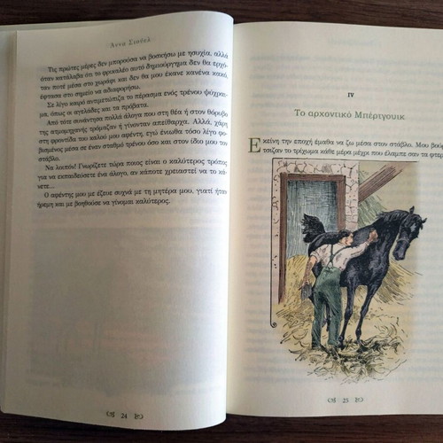 Black Beauty by Anna Sewell new hardcover book with color illustrations
