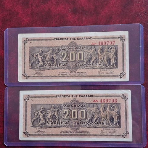 Χαρτονομίσματα 200 δραχμών 1944 μεταχειρισμένα, σετ 4 συνεχόμενα νούμερα