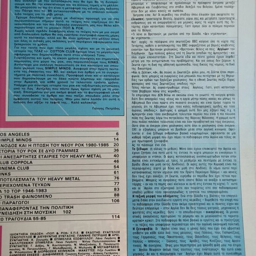 Pop and Rock magazine used, special summer 1985 edition