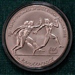  SILVER 500 Drachmes 1981 Pan-European Games.@2