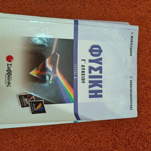High School Textbooks Used for Mathematics and Physics Grade 3