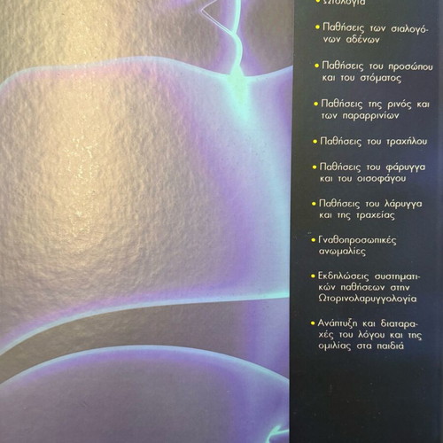 Atlas of Pediatric Otolaryngology new