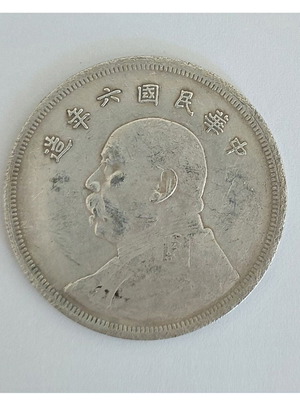 Chinese 5 Yuan Fat Man Dollar coin used, fake collectible