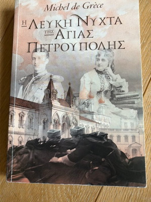 The White Night of Saint Petersburg like new