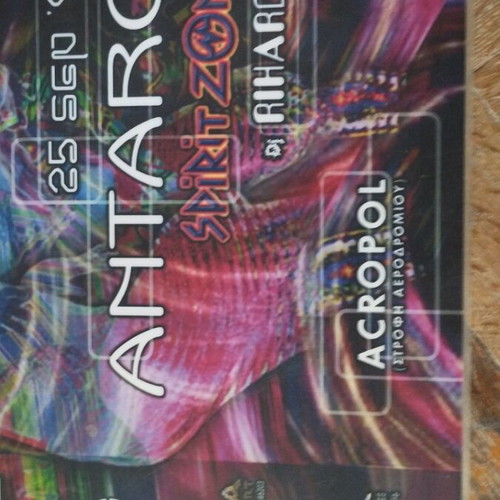 Cyberians Flyer poster used, laminated 35x22 cm