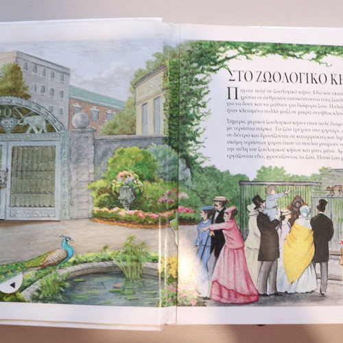 Pop-up book "At the Zoo" used, 10 pages