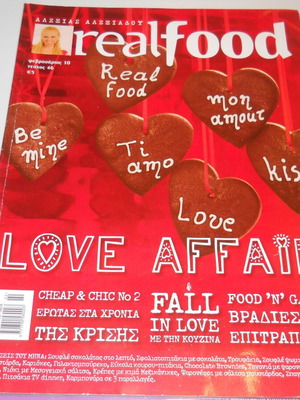 Real Food Magazine Greece τεύχος 46 2010 μεταχειρισμένο