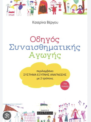 Emotional Education Guide new book for parents