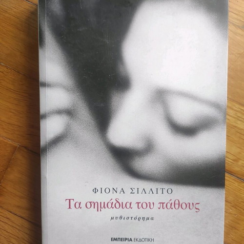 The Marks of Passion novel like new