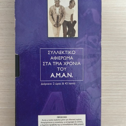 A.M.A.N. video cassette used, collectible tribute 1997-2000