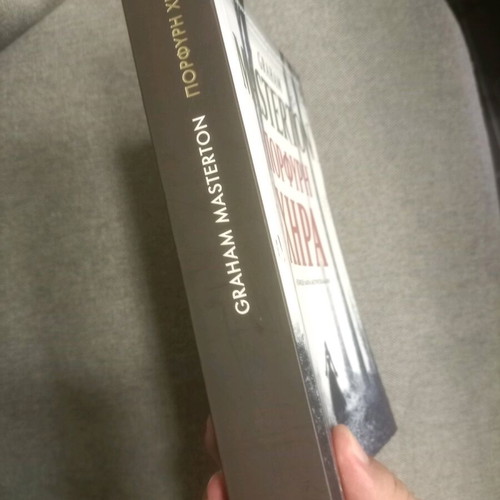 Porfyri Chira book used in very good condition