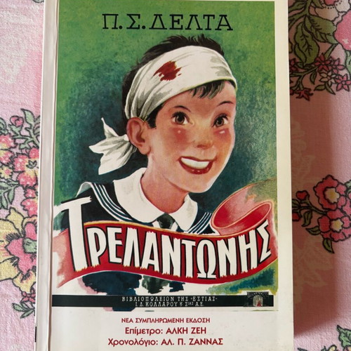 Book Trelantonis like new
