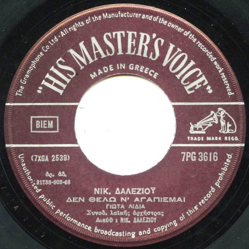 45 RPM record Giota Lidia like new
