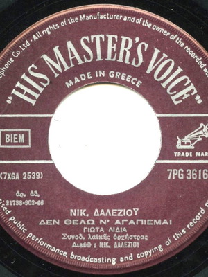 45 RPM record Giota Lidia like new