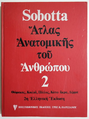 Sobotta Human Anatomy Atlas Volume 2 like new