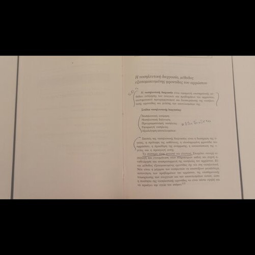 Basic Nursing Theoretical and Ethical Principles used